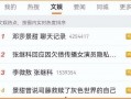 暗黑吃瓜官网入口网址 娱乐八卦视频哪里看